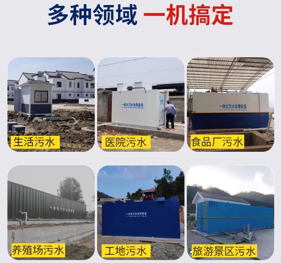 元江场景全覆盖！甘肃嘉源通一体化污水处理设备，适配城乡工业全场景污水治理